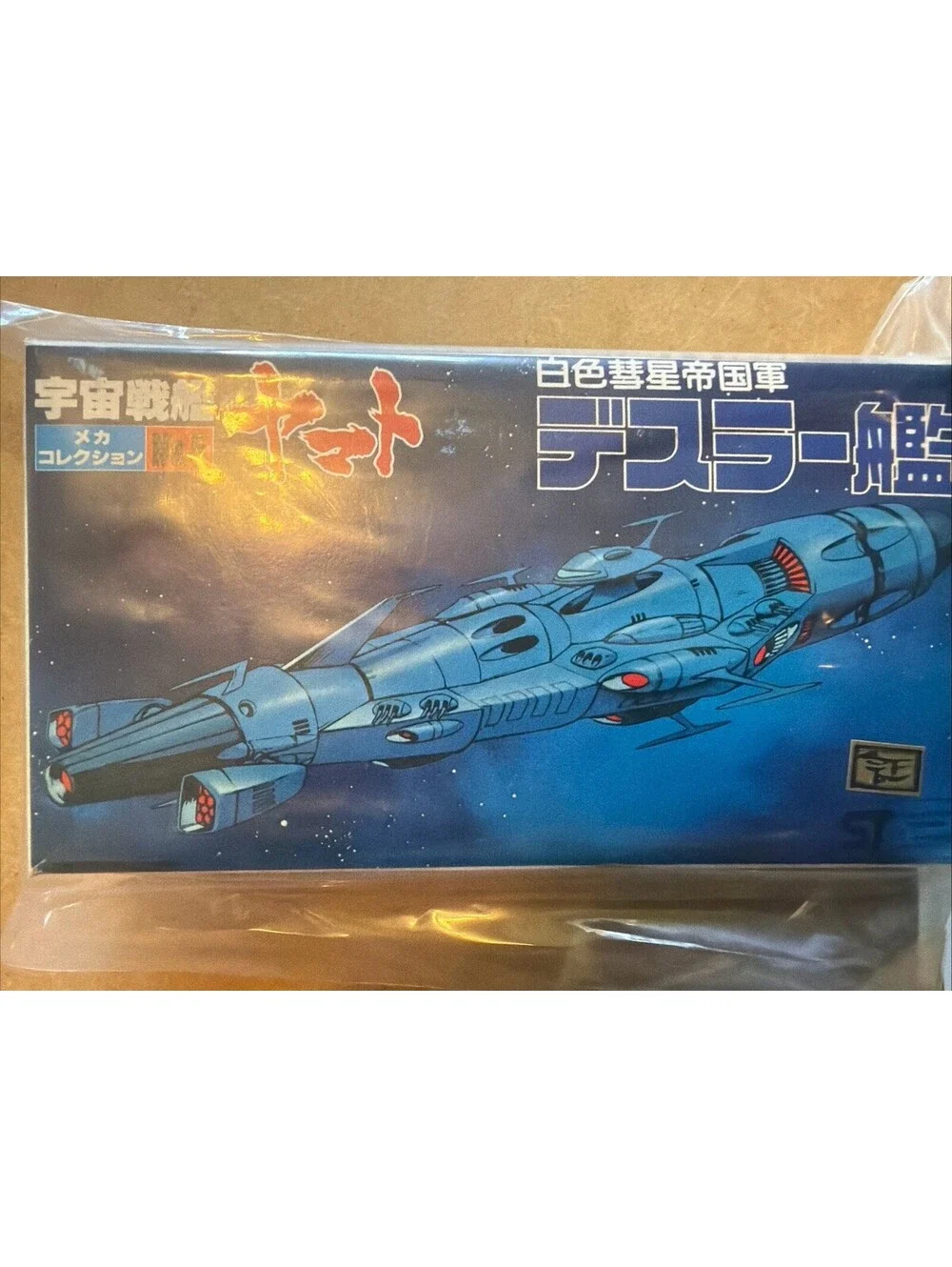 Battleship No. 5 Variant Space Cruiser Yamato Bandai Model Kit Star Blazers